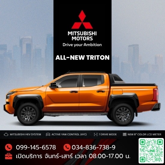 Mitsubishi All-New Triton มิตซูบิชิ ไทรทัน โปรโมชั่น