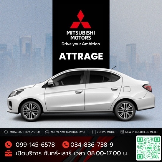 Mitsubishi Attrage มิตซูบิชิ แอททราจ โปรโมชั่น
