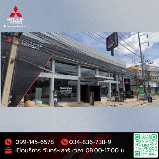 ศูนย์บริการรถมิตซู สมุทรสาคร - ศูนย์บริการรถมิตซูบิชิ สมุทรสาคร