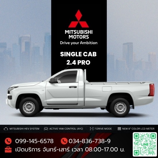 Mitsubishi SINGLE CAB 2.4 PRO ซิงเกิ้ล แค็บ 2.4 PRO โปรโมชั่น - ศูนย์บริการรถมิตซูบิชิ สมุทรสาคร